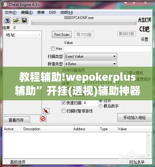 教程辅助!wepokerplus辅助”开挂(透视)辅助神器