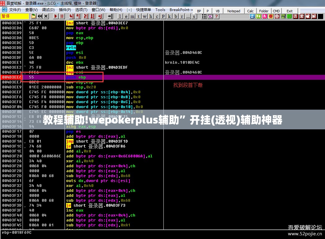 教程辅助!wepokerplus辅助”开挂(透视)辅助神器