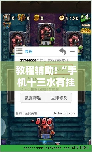 教程辅助!“手机十三水有挂码”详细开挂教程
