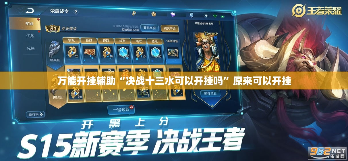 万能开挂辅助“决战十三水可以开挂吗”原来可以开挂