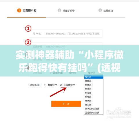 实测神器辅助“小程序微乐跑得快有挂吗”(透视挂)辅助下载教程