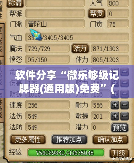 软件分享“微乐够级记牌器(通用版)免费”(透视挂)辅助下载教程