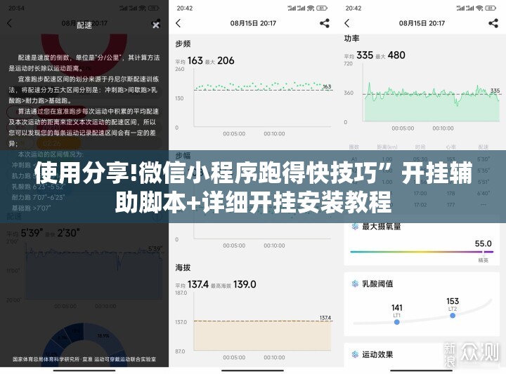 使用分享!微信小程序跑得快技巧”开挂辅助脚本+详细开挂安装教程