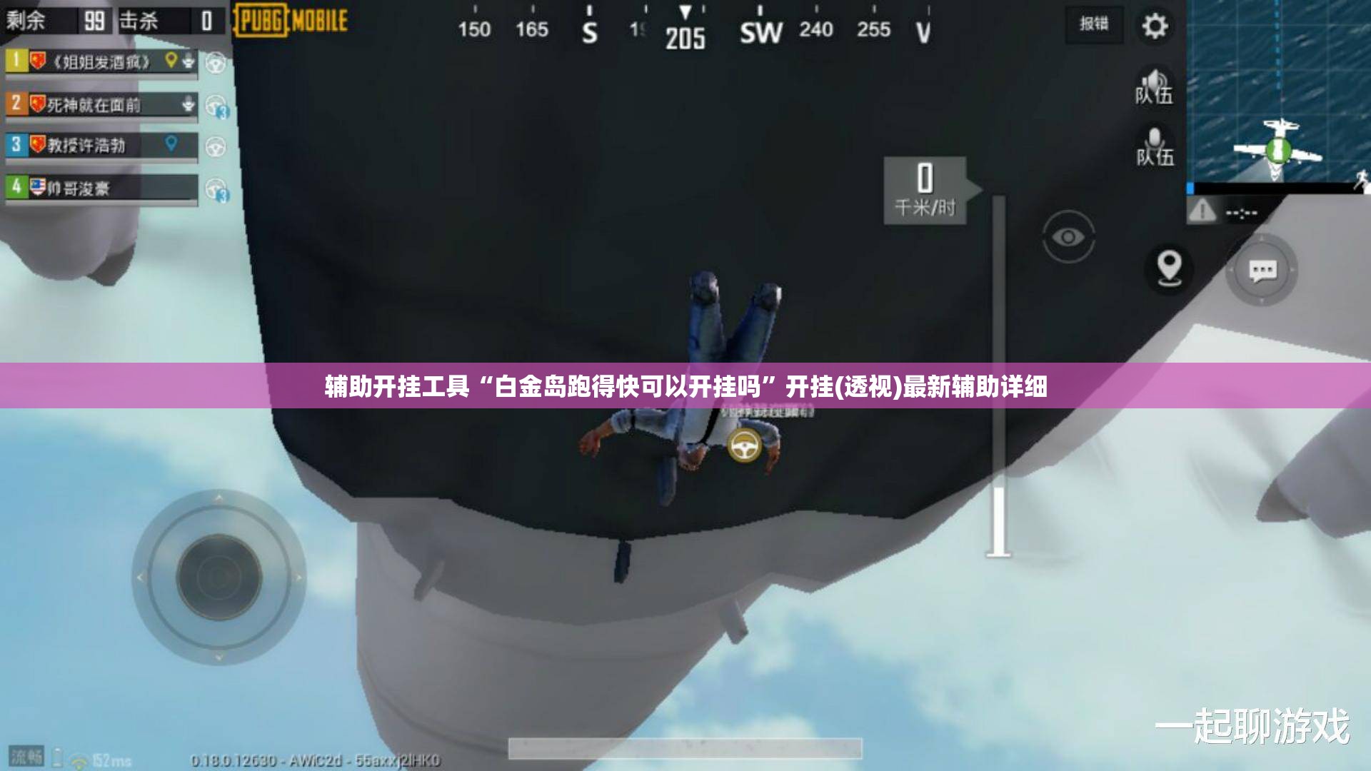 辅助开挂工具“白金岛跑得快可以开挂吗”开挂(透视)最新辅助详细