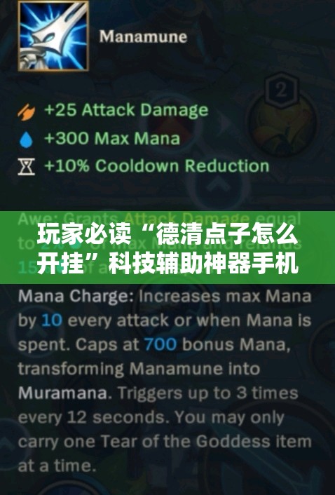 玩家必读“德清点子怎么开挂”科技辅助神器手机版