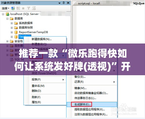 推荐一款“微乐跑得快如何让系统发好牌(透视)”开挂辅助脚本+详细开挂安装教程