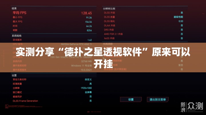 实测分享“德扑之星透视软件	”原来可以开挂