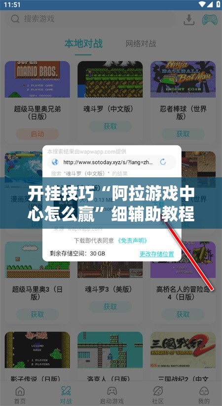 开挂技巧“阿拉游戏中心怎么赢”细辅助教程分享