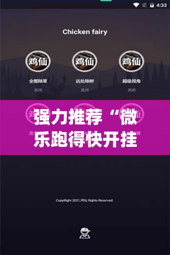 强力推荐“微乐跑得快开挂版本软件	”开挂(透视)最新辅助详细
