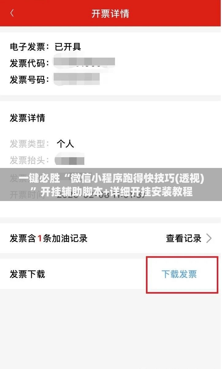 一键必胜“微信小程序跑得快技巧(透视)	”开挂辅助脚本+详细开挂安装教程