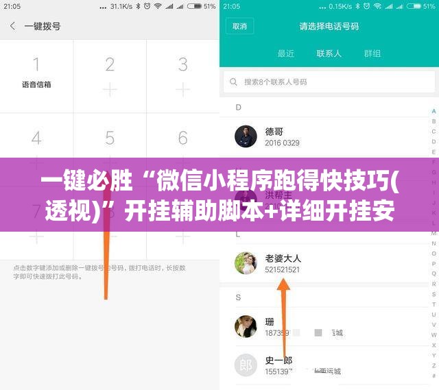 一键必胜“微信小程序跑得快技巧(透视)”开挂辅助脚本+详细开挂安装教程