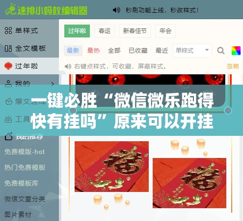 一键必胜“微信微乐跑得快有挂吗”原来可以开挂