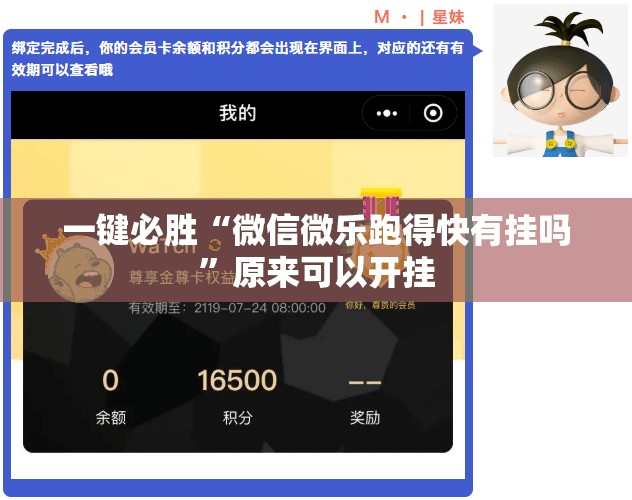 一键必胜“微信微乐跑得快有挂吗”原来可以开挂