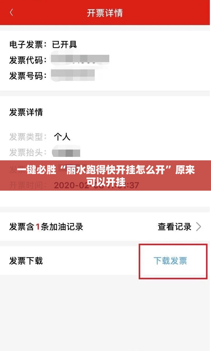 一键必胜“丽水跑得快开挂怎么开	”原来可以开挂