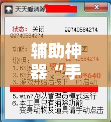 辅助神器“手机打牌老是输是什么原因”开挂辅助脚本+详细开挂安装教程