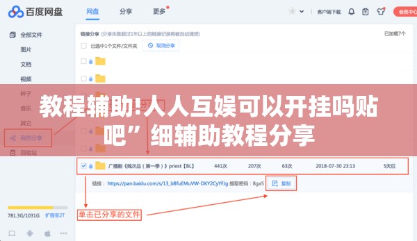 教程辅助!人人互娱可以开挂吗贴吧”细辅助教程分享