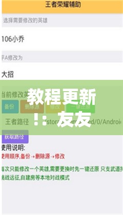 教程更新!：友友联盟有挂吗”(透视挂)辅助下载教程