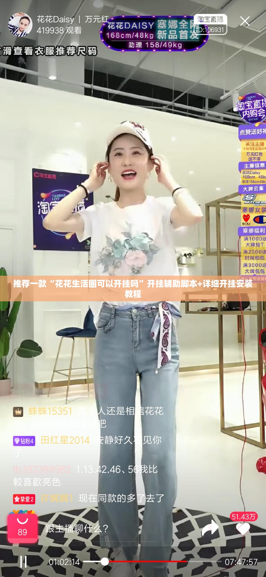 推荐一款“花花生活圈可以开挂吗	”开挂辅助脚本+详细开挂安装教程
