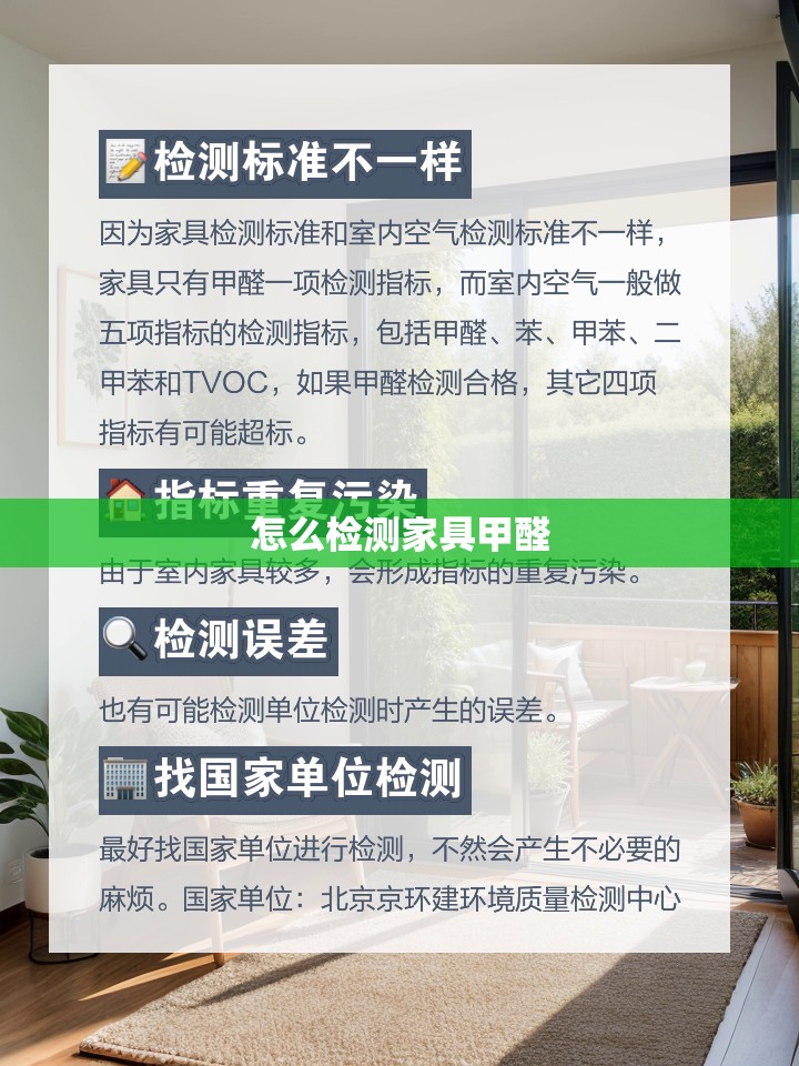 怎么检测家具甲醛 怎么检测家具甲醛