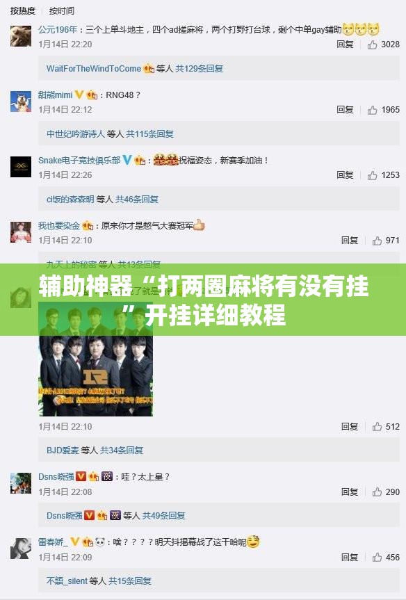 辅助神器“打两圈麻将有没有挂	”开挂详细教程
