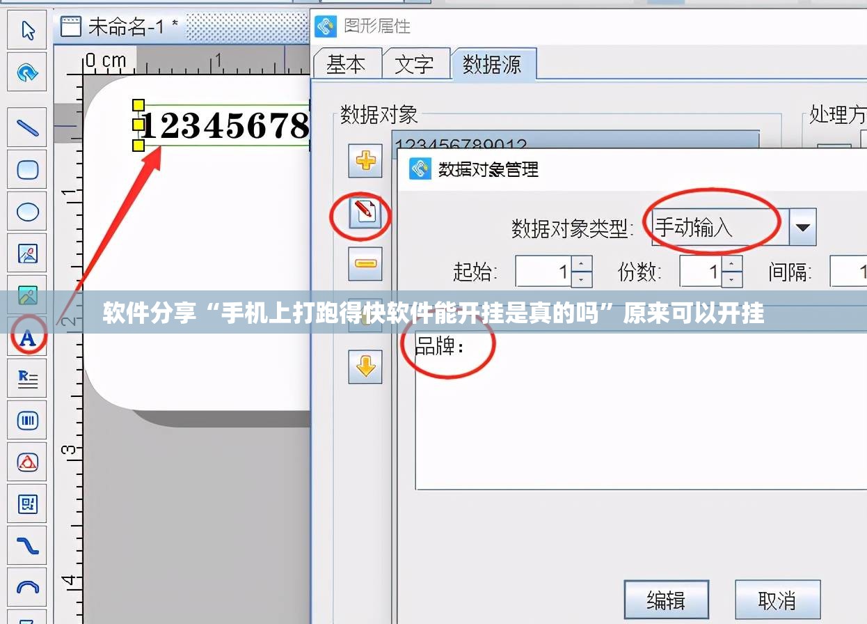 软件分享“手机上打跑得快软件能开挂是真的吗	”原来可以开挂