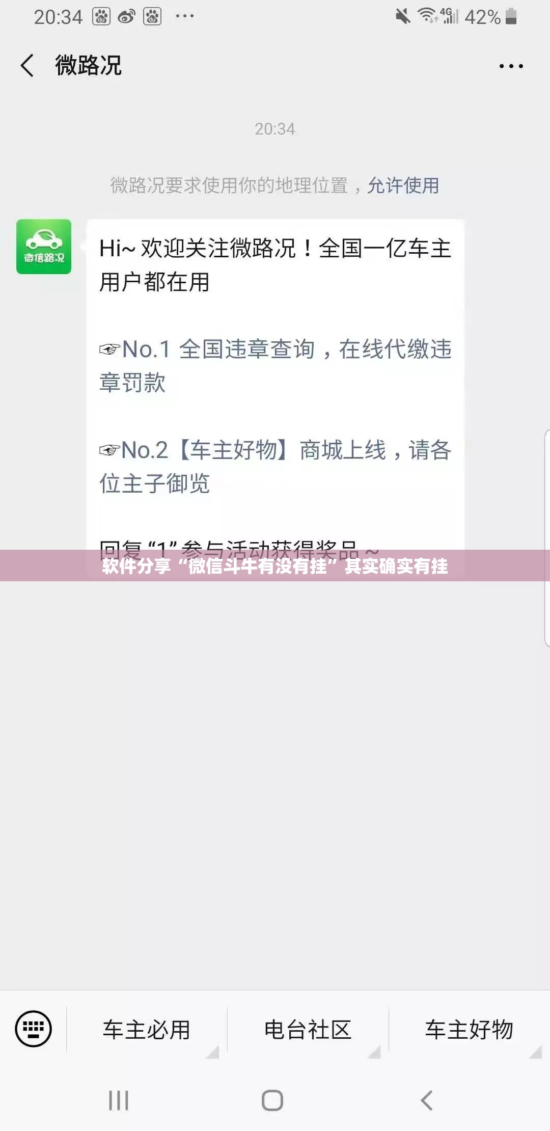 软件分享“微信斗牛有没有挂”其实确实有挂