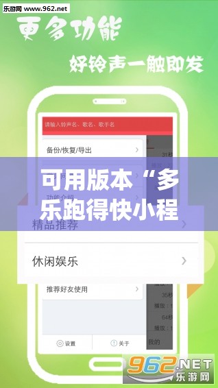 可用版本“多乐跑得快小程序私人场如何打能赢”(免费)开挂辅助教学(最新辅助开挂教程)