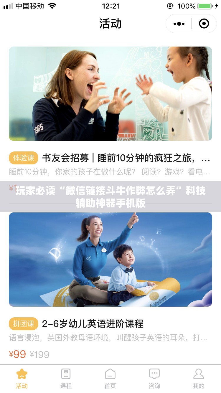 玩家必读“微信链接斗牛作弊怎么弄	”科技辅助神器手机版