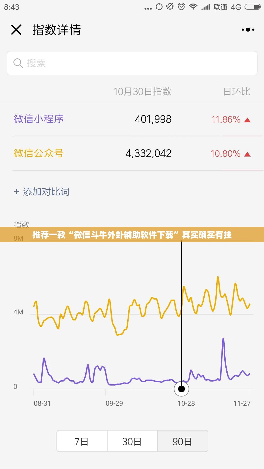 推荐一款“微信斗牛外卦辅助软件下载”其实确实有挂