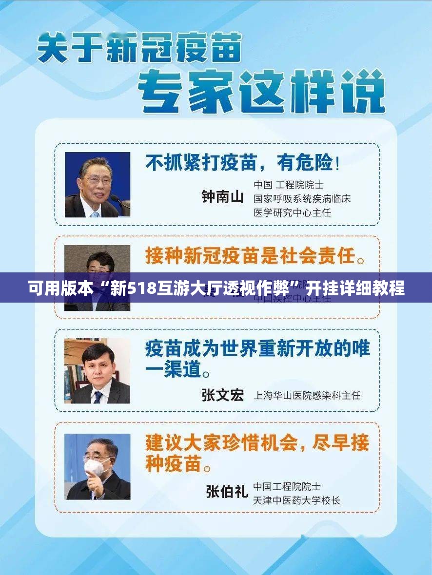 可用版本“新518互游大厅透视作弊	”开挂详细教程