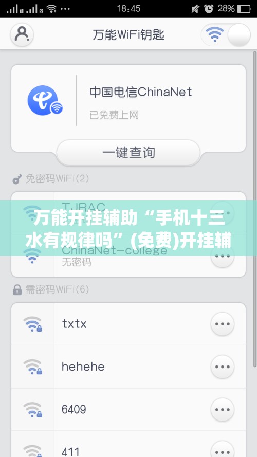万能开挂辅助“手机十三水有规律吗	”(免费)开挂辅助教学(最新辅助开挂教程)