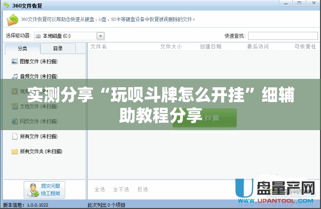 实测分享“玩呗斗牌怎么开挂”细辅助教程分享
