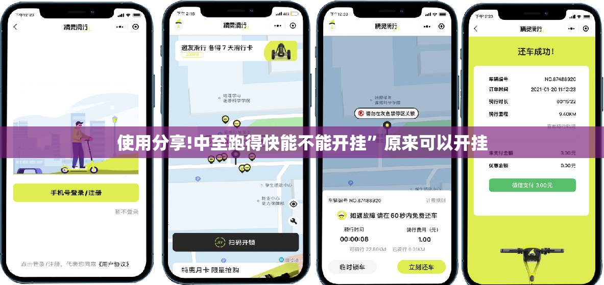 使用分享!中至跑得快能不能开挂”原来可以开挂