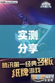 实测分享“欢乐二七十免费开挂”开挂(透视)辅助神器