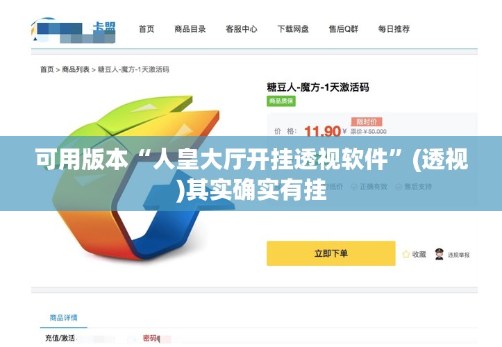 可用版本“人皇大厅开挂透视软件”(透视)其实确实有挂