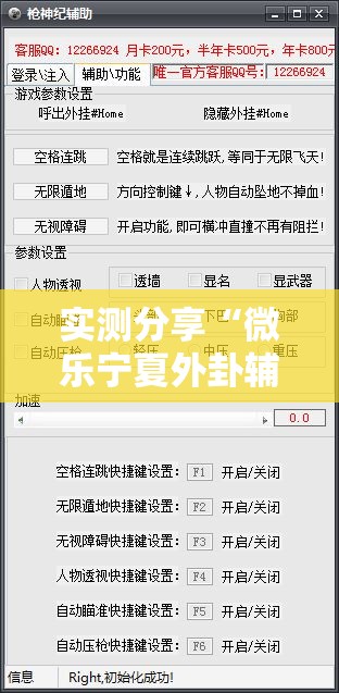 实测分享“微乐宁夏外卦辅助软件下载”详细外挂透视辅助软件教程