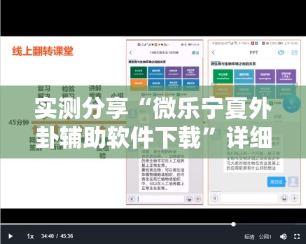 实测分享“微乐宁夏外卦辅助软件下载	”详细外挂透视辅助软件教程