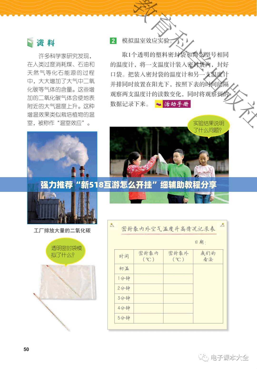强力推荐“新518互游怎么开挂”细辅助教程分享