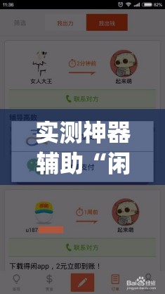 实测神器辅助“闲来互娱挂机辅助器免费”开挂(透视)辅助教程