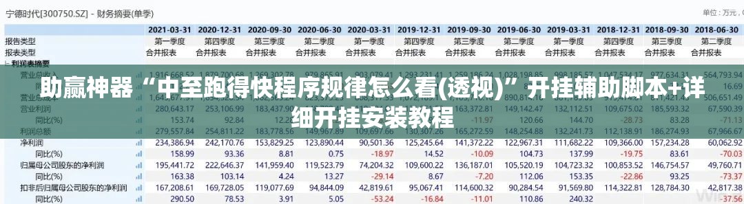 助赢神器“中至跑得快程序规律怎么看(透视)”开挂辅助脚本+详细开挂安装教程