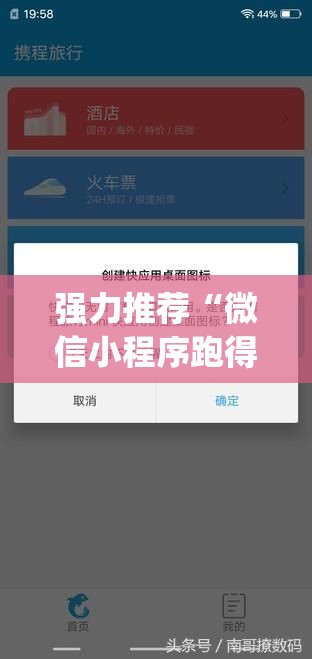 强力推荐“微信小程序跑得快怎么控制输赢”(免费)开挂辅助教学(最新辅助开挂教程)