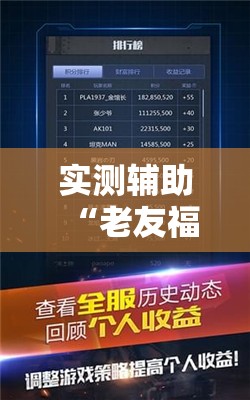 实测辅助“老友福建麻将外卦辅助软件下载”详细分享装挂步骤