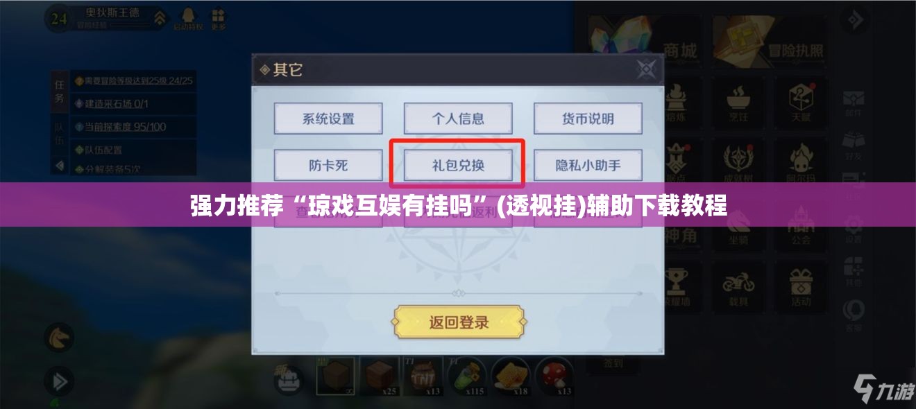 强力推荐“琼戏互娱有挂吗”(透视挂)辅助下载教程