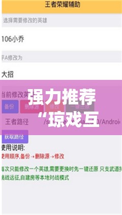 强力推荐“琼戏互娱有挂吗”(透视挂)辅助下载教程