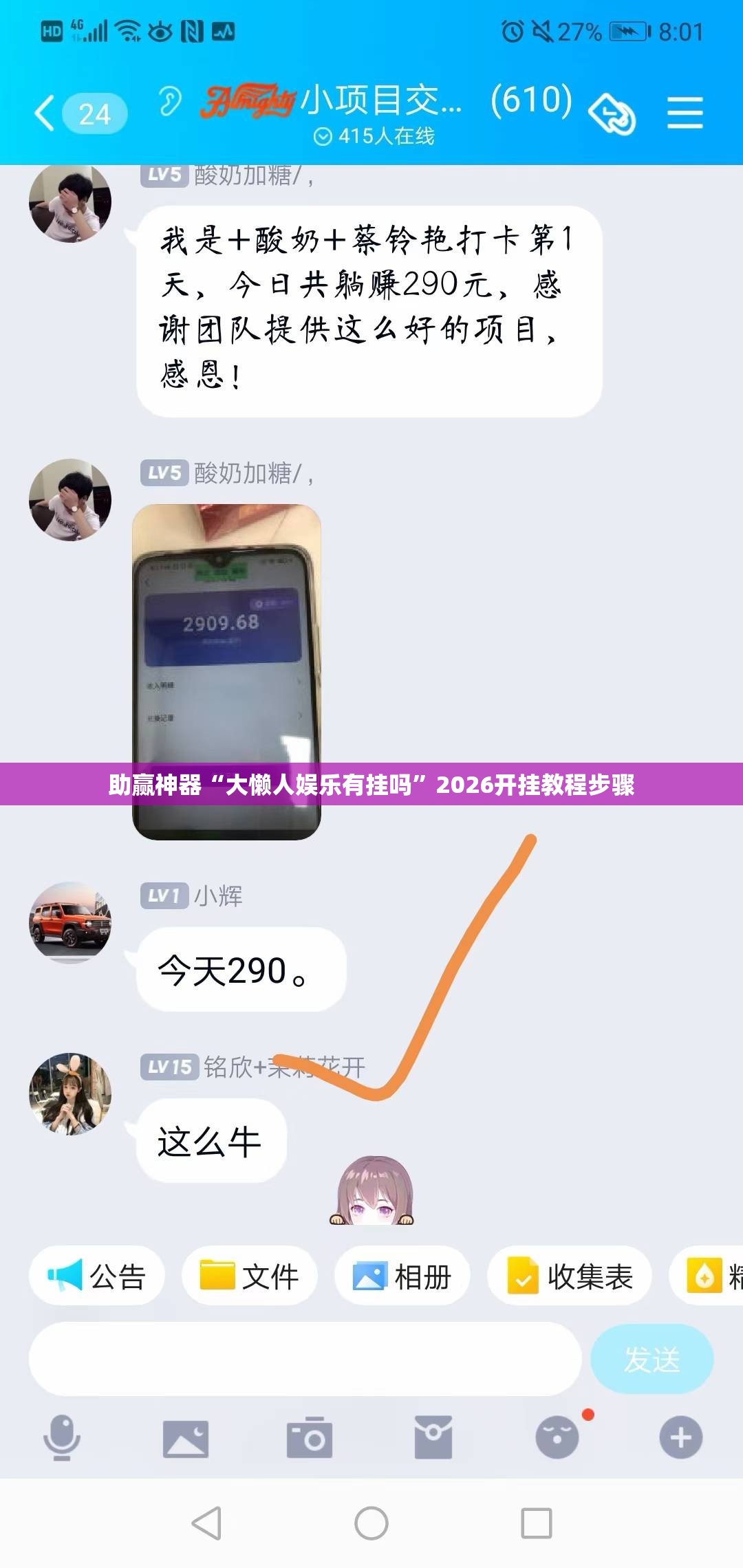 助赢神器“大懒人娱乐有挂吗”2026开挂教程步骤