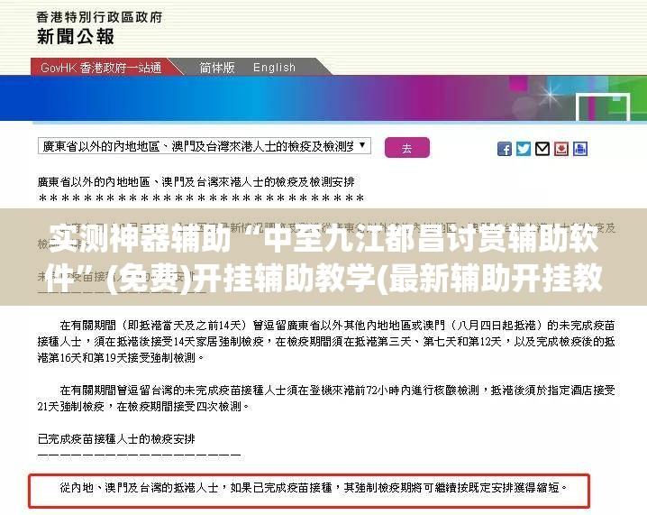 实测神器辅助“中至九江都昌讨赏辅助软件”(免费)开挂辅助教学(最新辅助开挂教程)