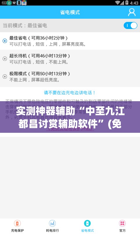 实测神器辅助“中至九江都昌讨赏辅助软件”(免费)开挂辅助教学(最新辅助开挂教程)