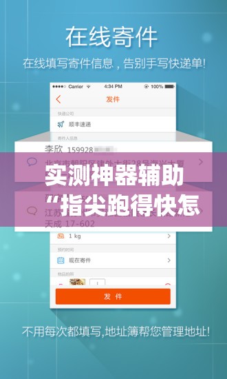 实测神器辅助“指尖跑得快怎么拿好牌”(透视挂)辅助下载教程