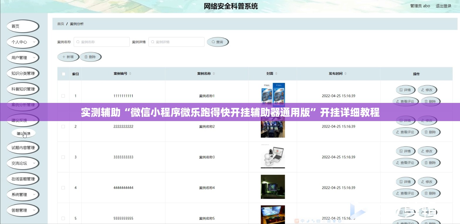 实测辅助“微信小程序微乐跑得快开挂辅助器通用版”开挂详细教程
