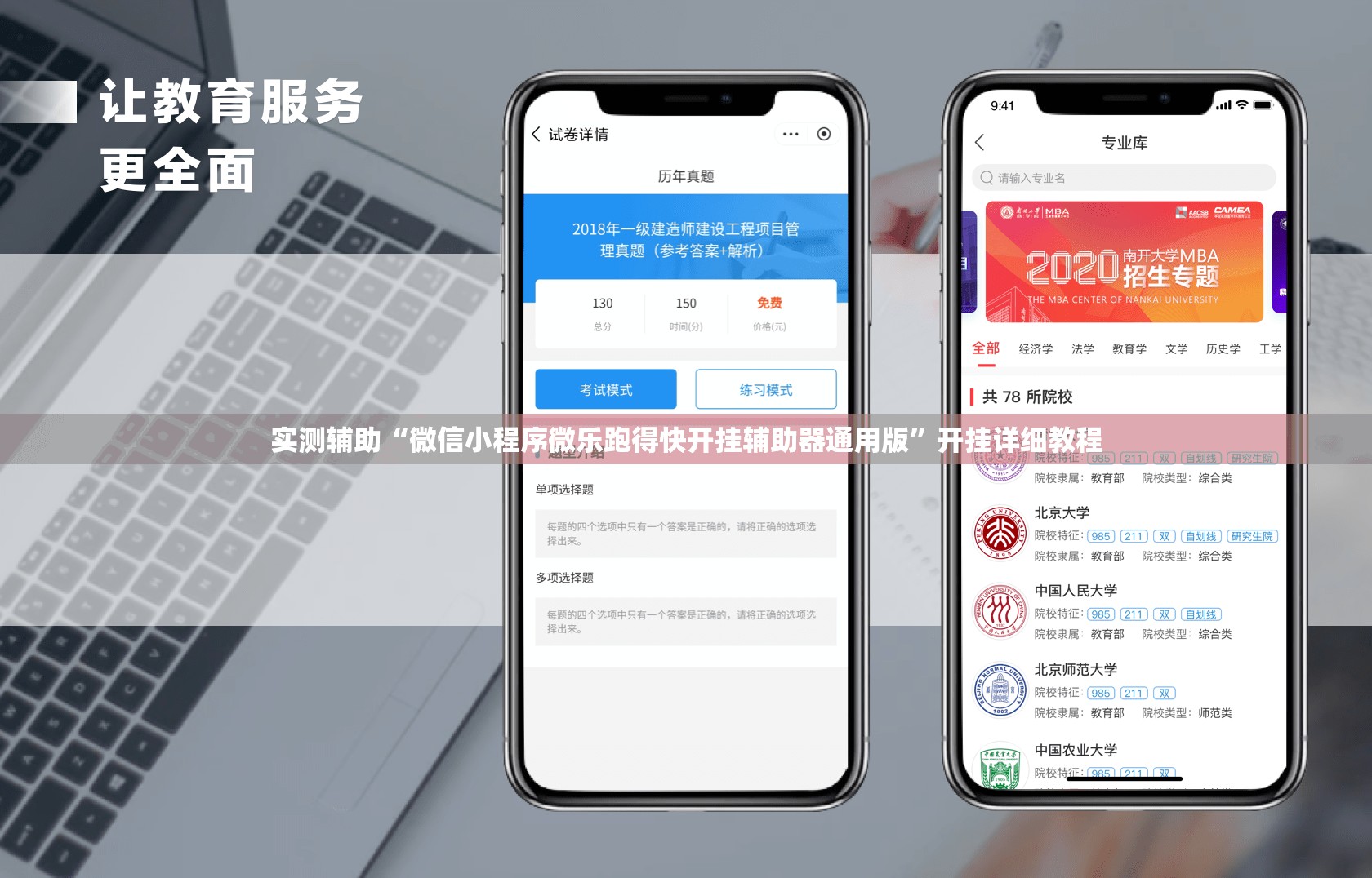 实测辅助“微信小程序微乐跑得快开挂辅助器通用版	”开挂详细教程